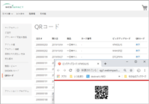 顧客側マイページ